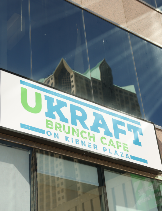 UKRAFT Downtown Retail Incentives Program